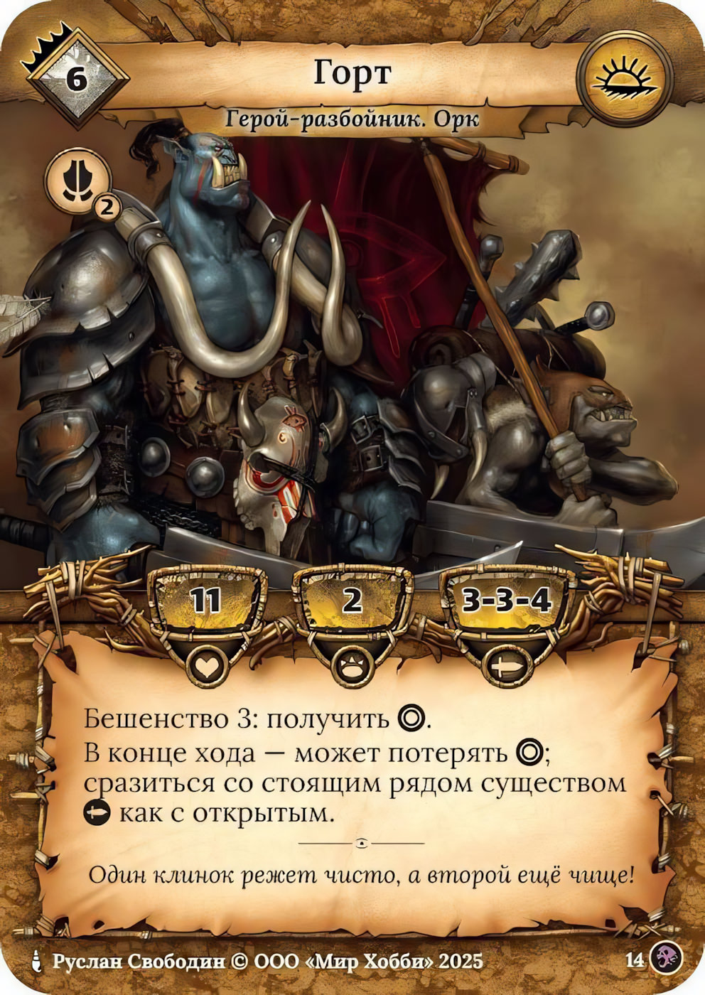 Горт